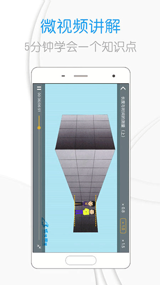 吃掉物理app截图3
