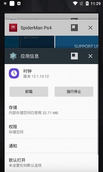 三星时钟app截图2