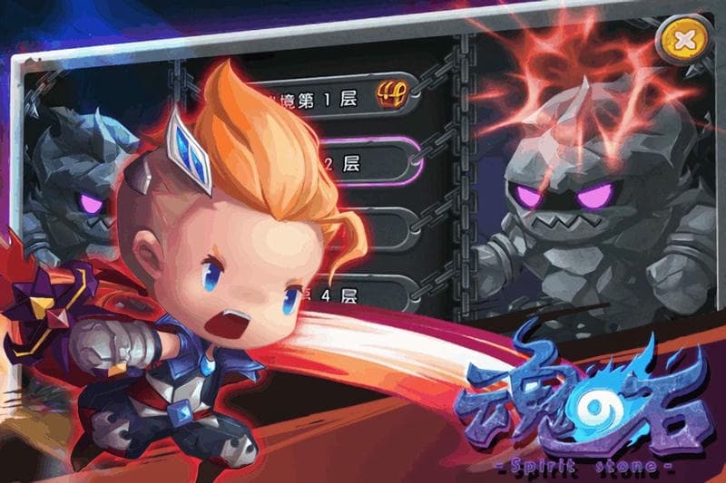 魂之石最新版截图2