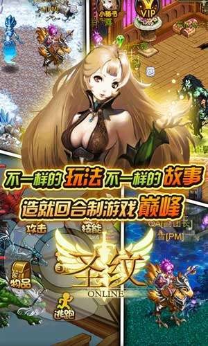 圣纹下载