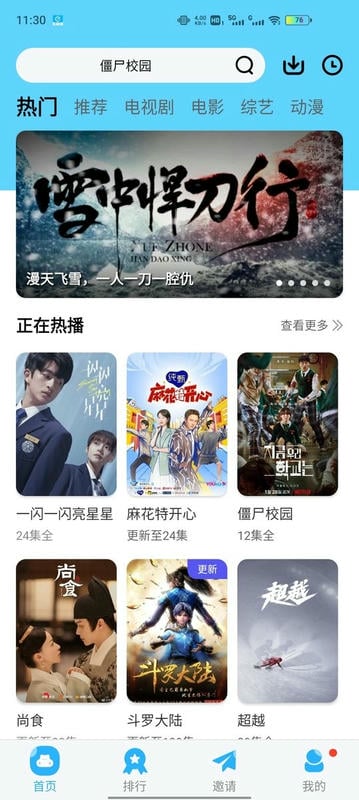 片源网手机版截图1