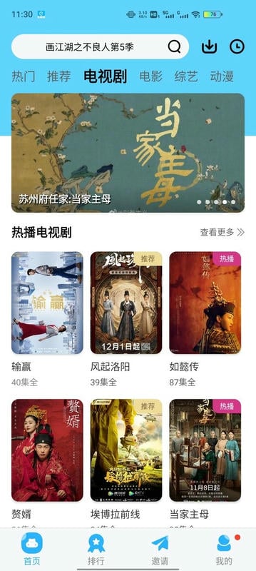 片源网手机版截图2