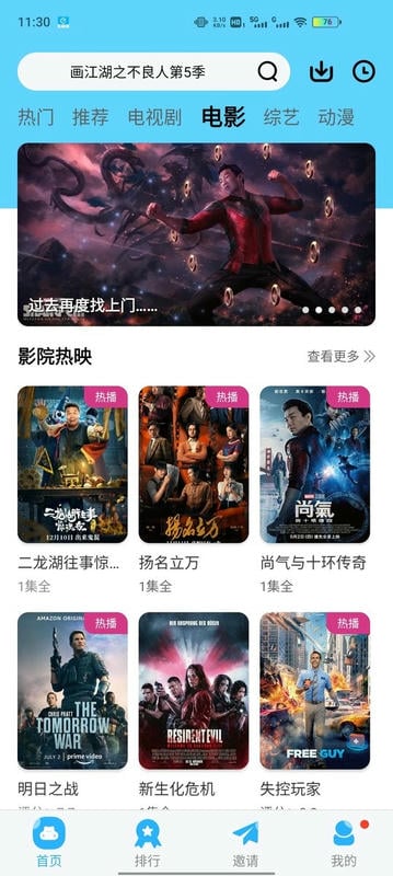 片源网手机版截图3