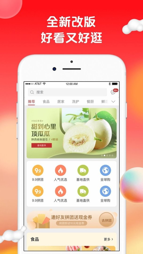 苏打爱生活官方版截图1
