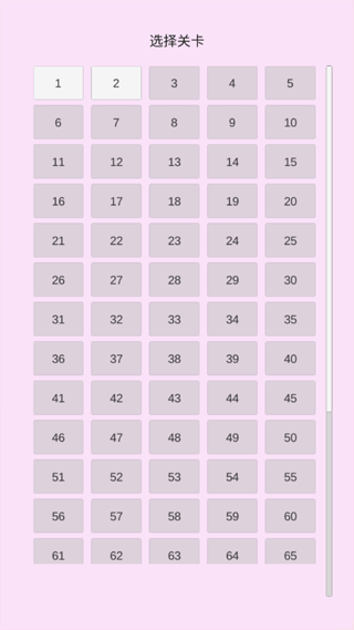套圈圈游戏截图3