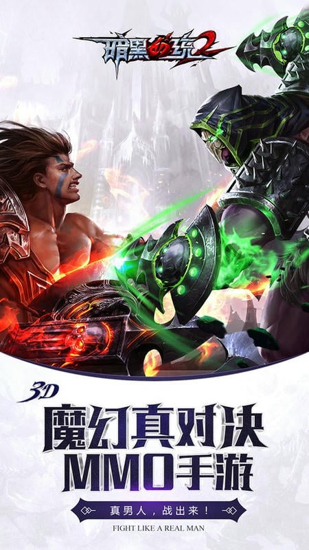 暗黑血统2游戏截图4