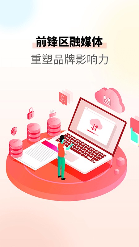 前锋发布最新版截图1