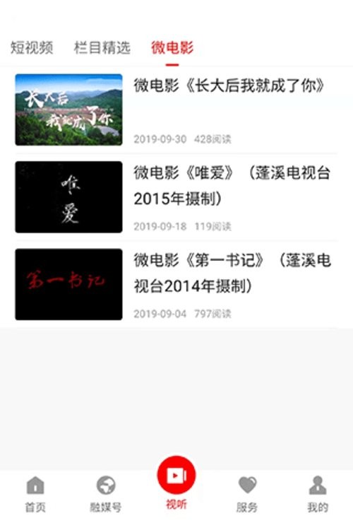 书乡蓬溪最新版截图2