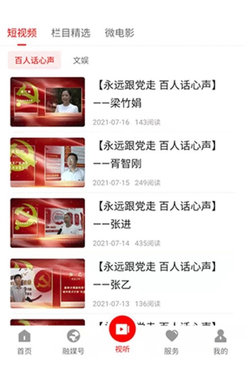 书乡蓬溪最新版截图3
