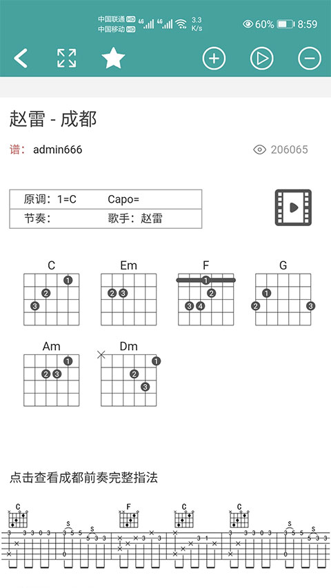 吉他谱app截图2