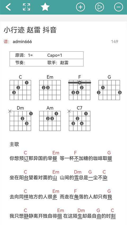 吉他谱app截图3