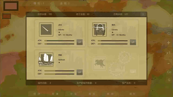 王位战争最新版截图3