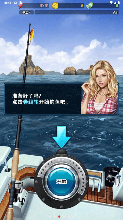 钓鱼发烧友最新版本截图2