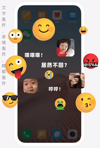 微泡泡app官方版