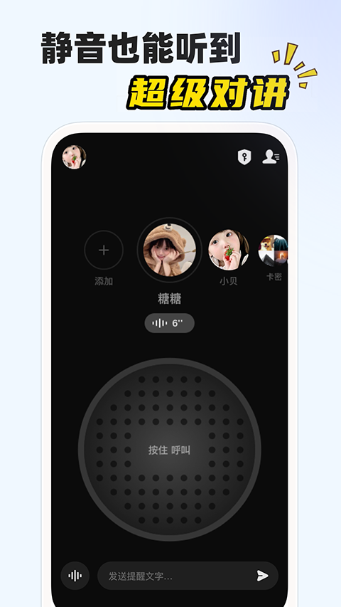 微泡泡app官方版截图1