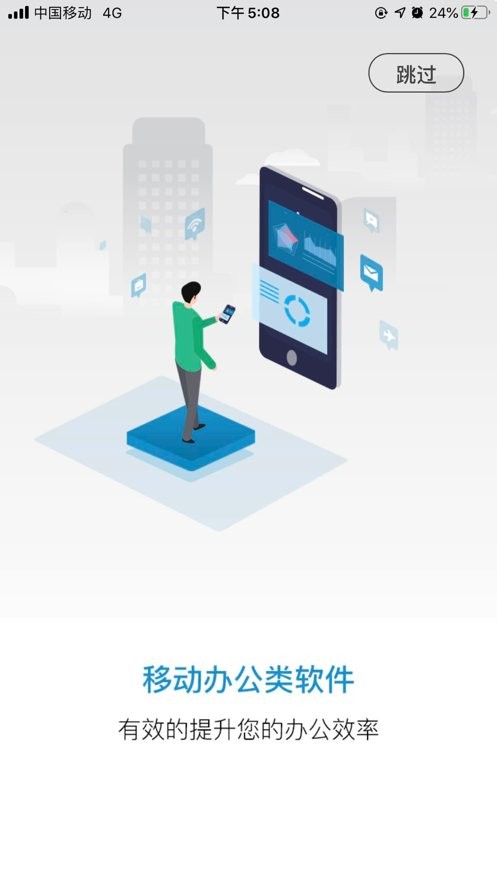 小科办公最新版截图2