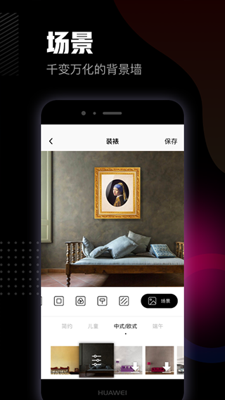 美术宝相框app截图4