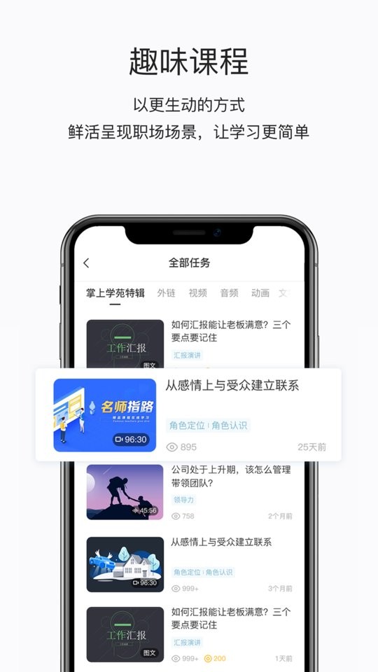 掌上学苑手机版截图2