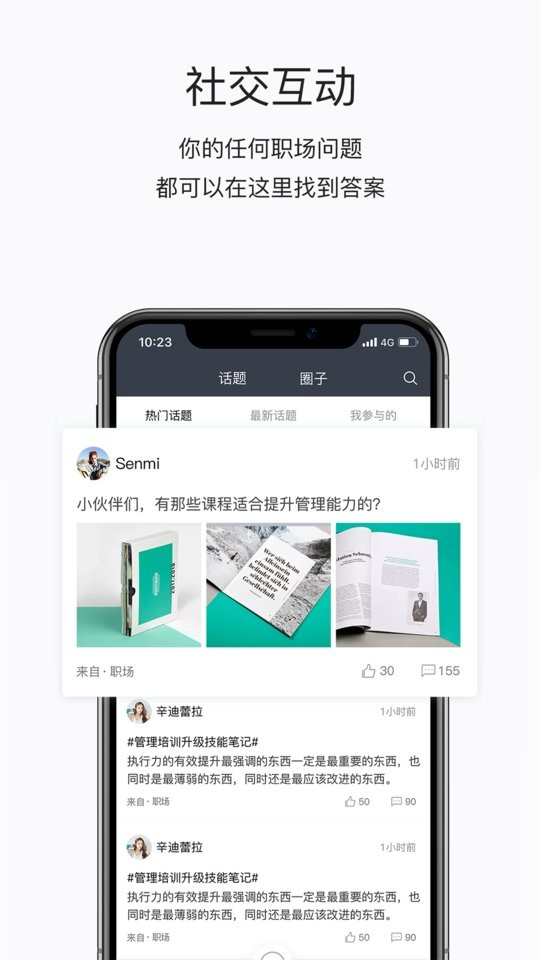 掌上学苑手机版截图3