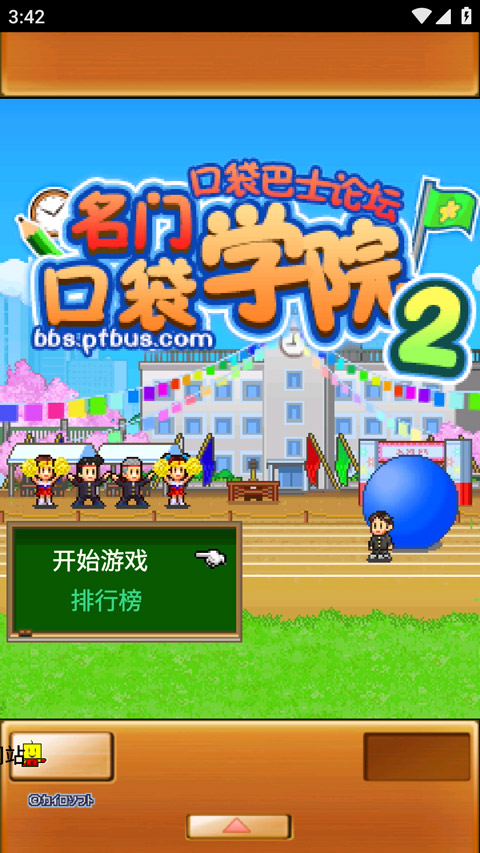 开罗名门口袋学院2正版截图1