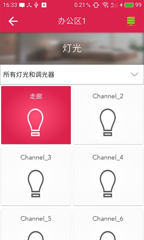 ucontrol最新版app截图1