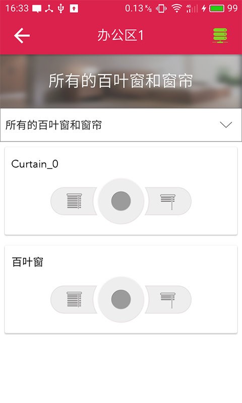 ucontrol最新版app截图2
