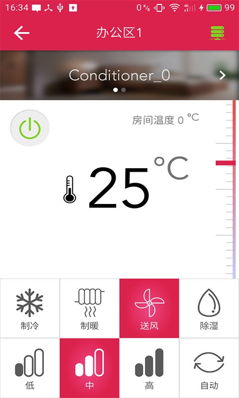 ucontrol最新版app截图3