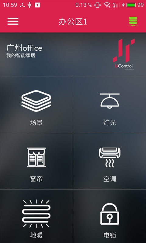 ucontrol最新版app截图5