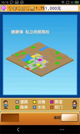 名门口袋学院2官方版