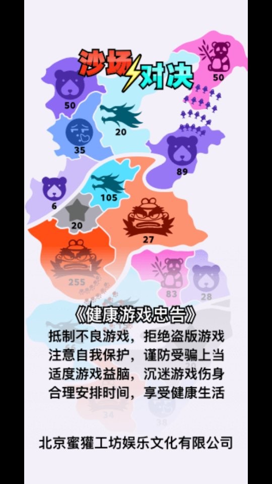 沙场对决手游截图2