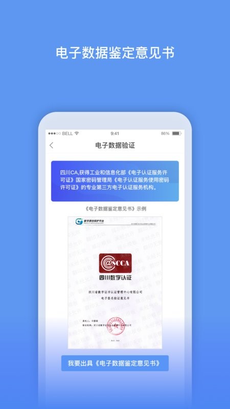 数字原创保护平台