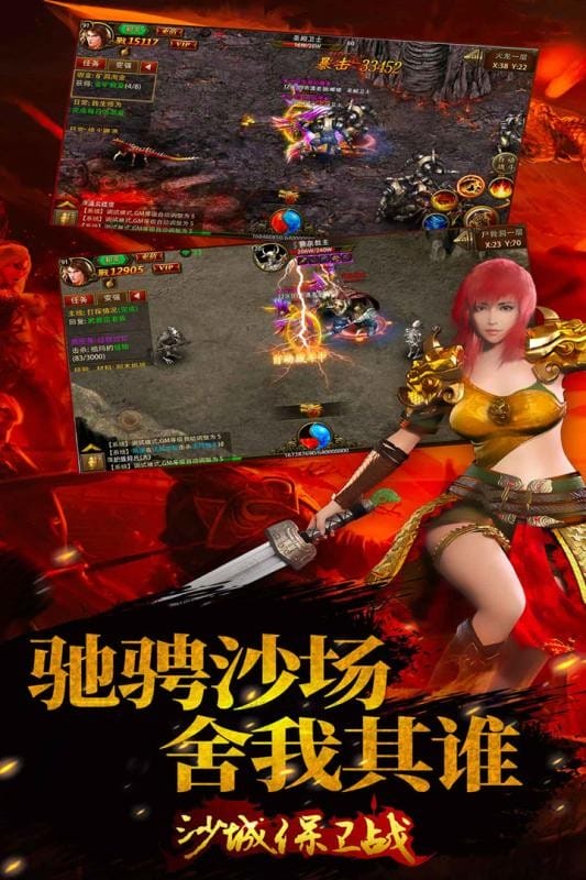 沙城保卫战手游下载