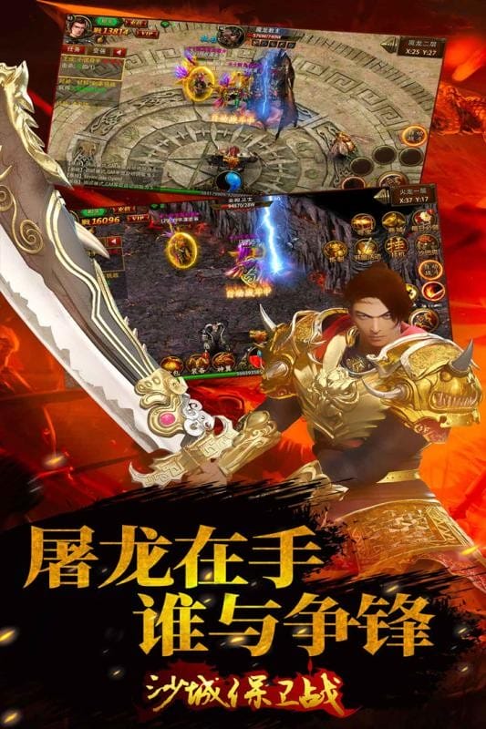 沙城保卫战游戏最新版截图5