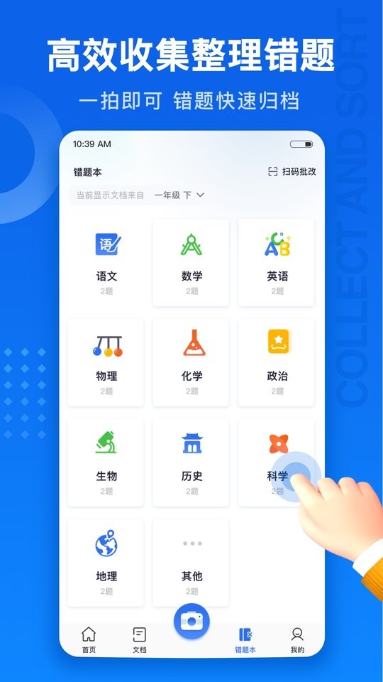 试卷100app下载