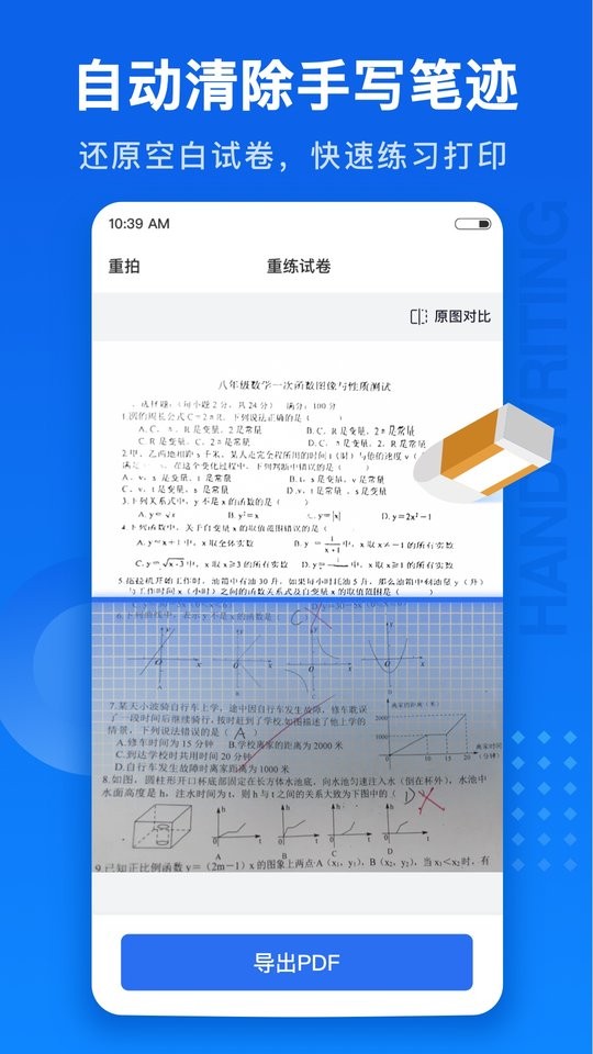 试卷100手机版截图2