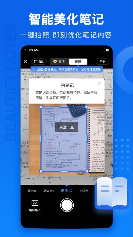 试卷100手机版截图3