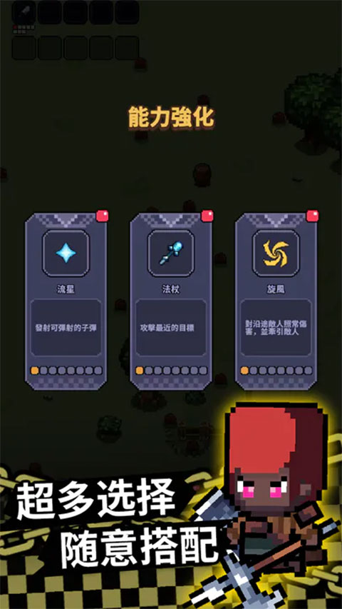 最终黎明手机版截图1