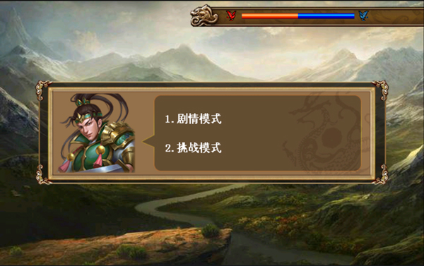 江东英豪传完整版截图3