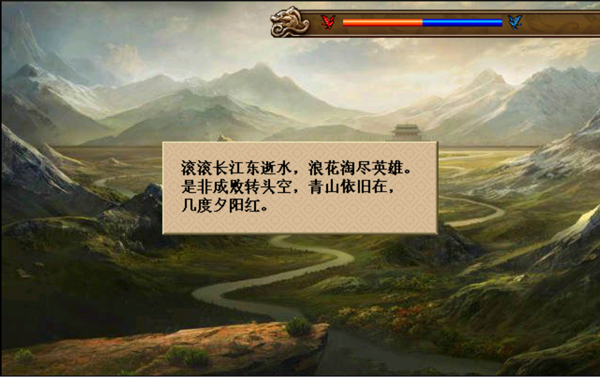 江东英豪传完整版截图4
