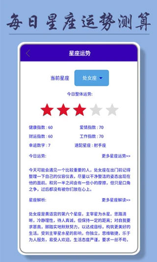 正点日历官方版截图3