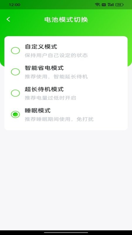 手机省电专家app下载
