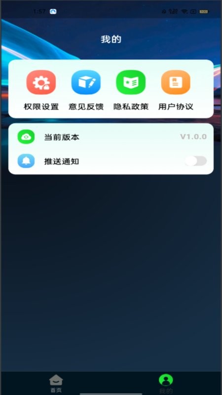 手机省电专家软件截图2