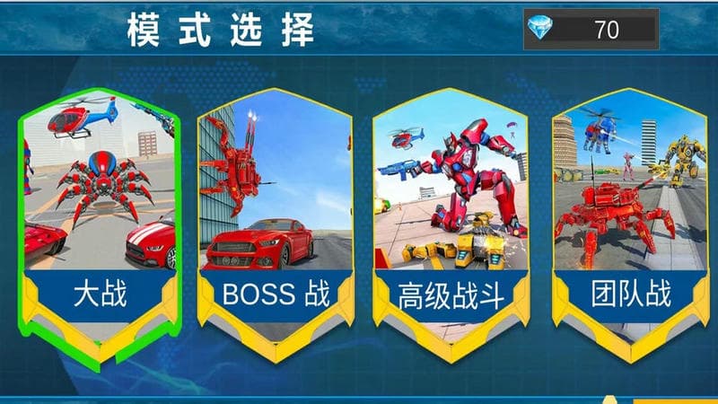 超级变形射击手游截图3