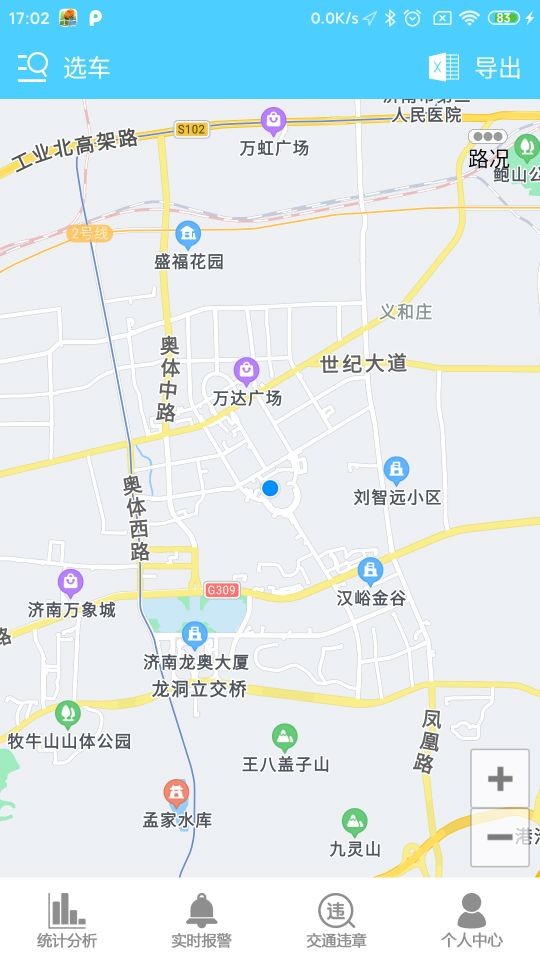 航天车联网app最新版截图2