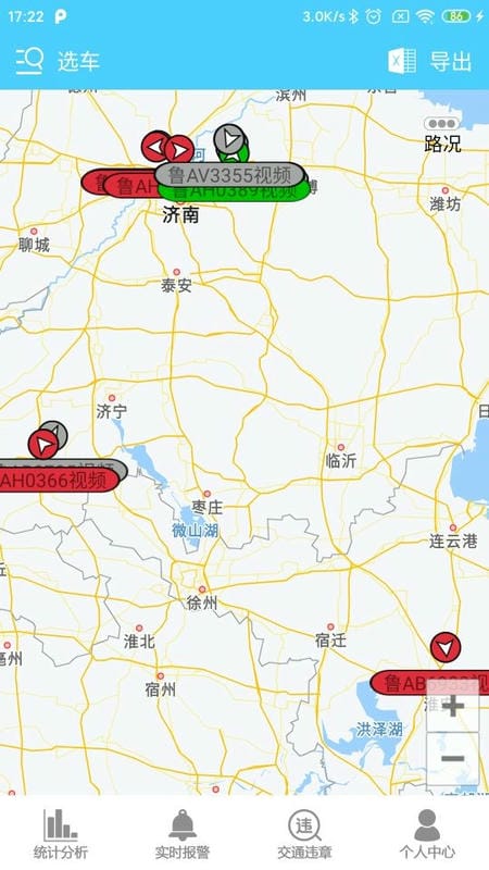 航天车联网app最新版截图3
