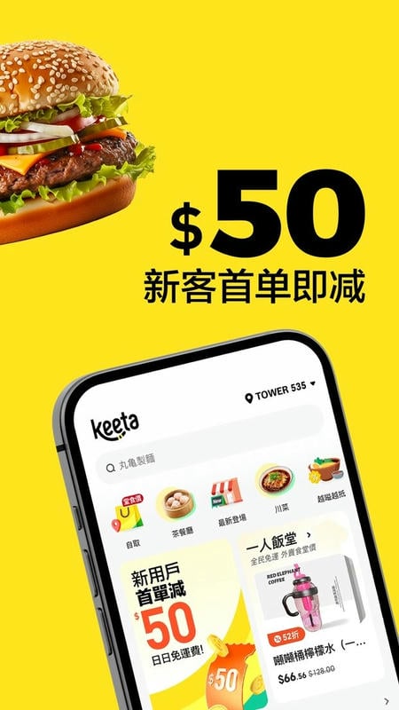 keeta美团app下载