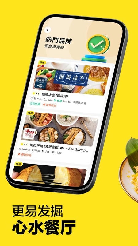 keeta官方正版截图1