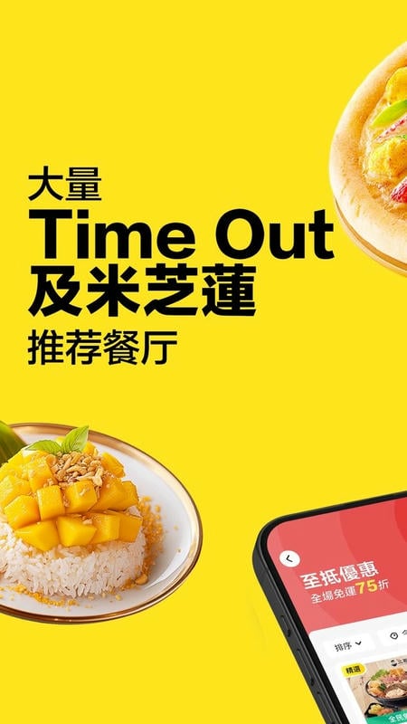 keeta官方正版截图2