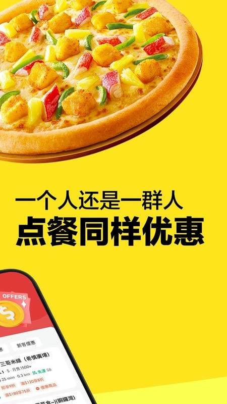 keeta官方正版截图3
