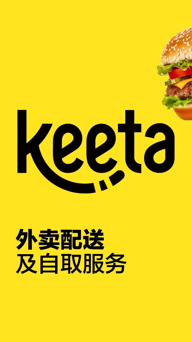 keeta官方正版截图4